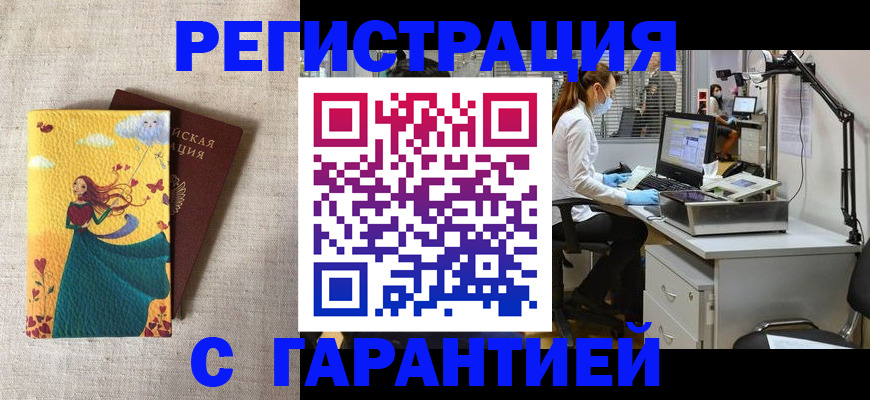 регистрация для школы в Ленске