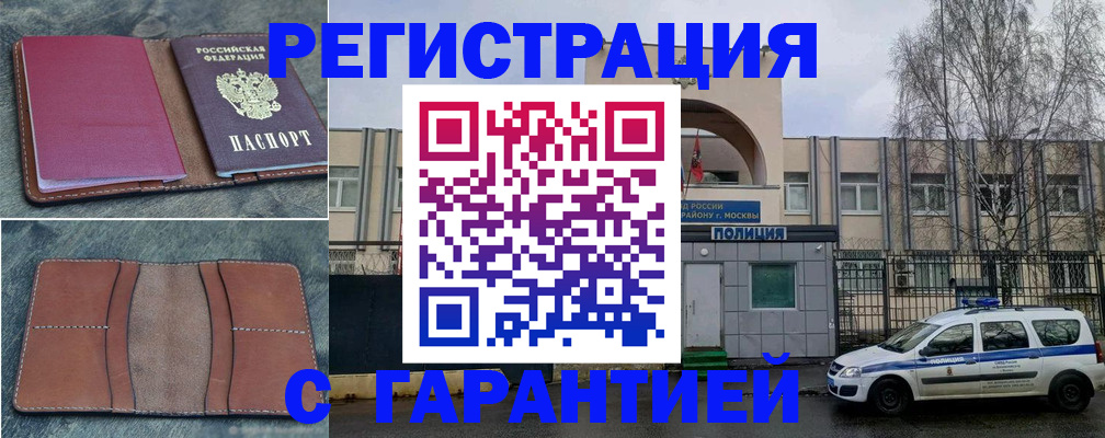 регистрация для школы в Ленске